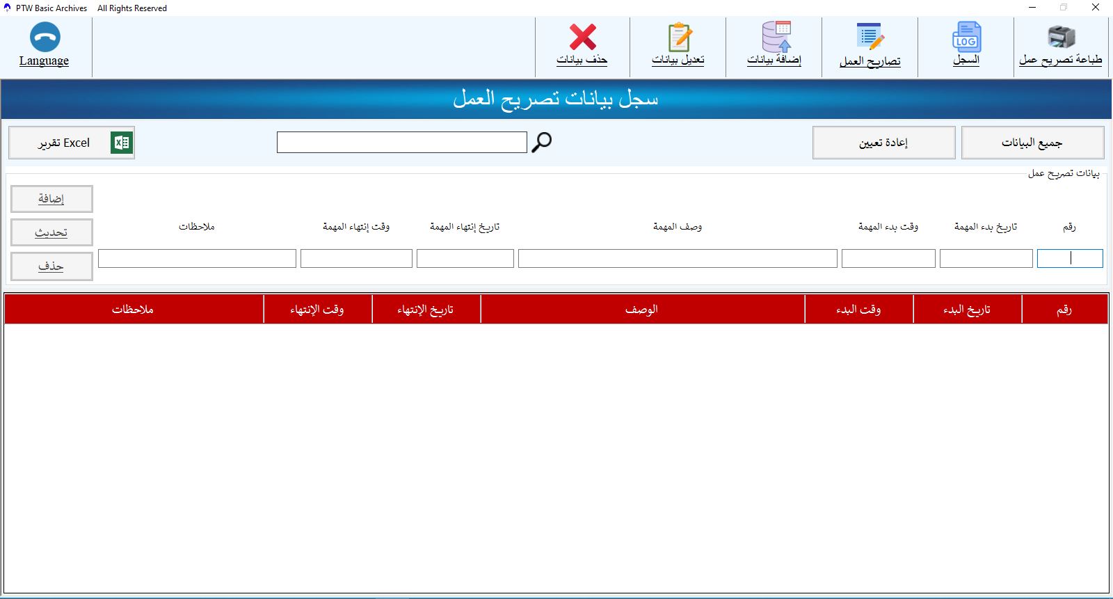 إدارة شهادات المعايرة
